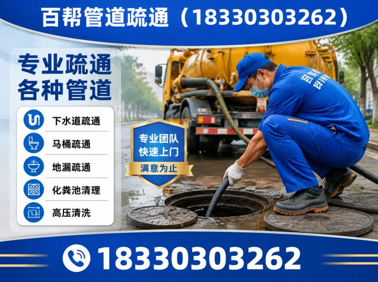 河北唐山芦台经济开发区化粪池清理展示图